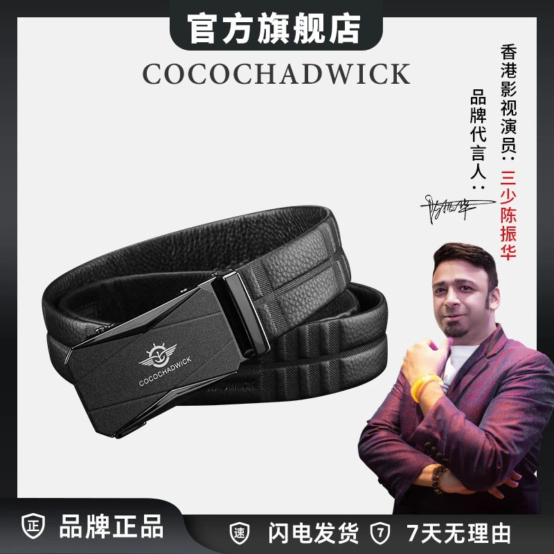 COCOCHADWICK男士黑色头层牛皮腰带商务休闲皮带8008TJ