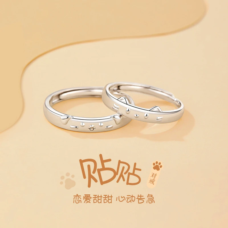 足银戒指 猫狗情侣戒指女款轻奢时尚小众对戒简约个性贴贴百搭