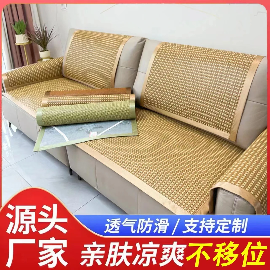 凉席沙发垫夏季藤席坐垫夏天竹席垫子防滑双面冰丝席凉垫现代亲肤