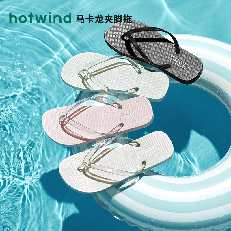 热风2024年夏季新款女士时尚拖鞋H61W4610