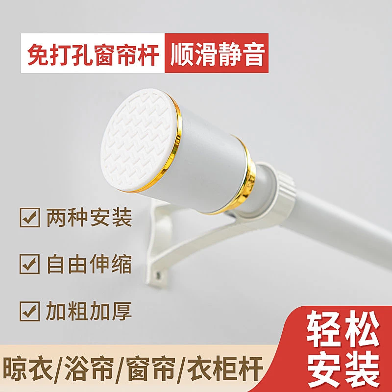 免打孔伸缩窗帘罗马杆-加厚免打孔安装伸缩杆