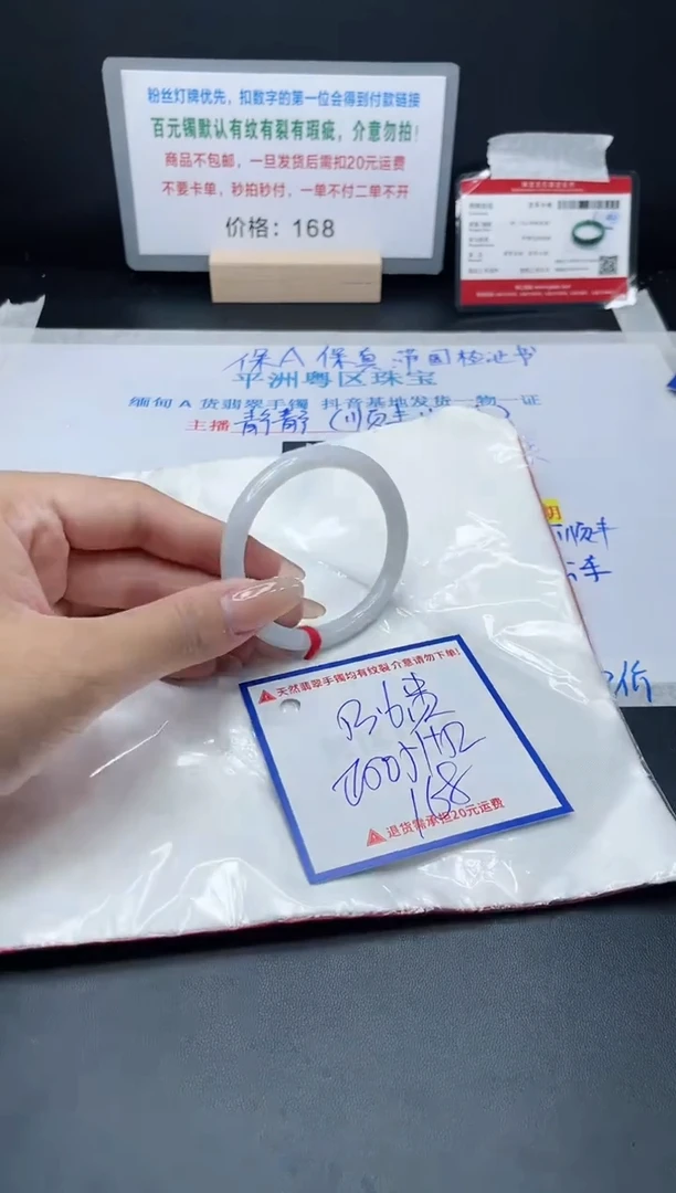 【闪购商品】翡翠手镯未镶嵌林