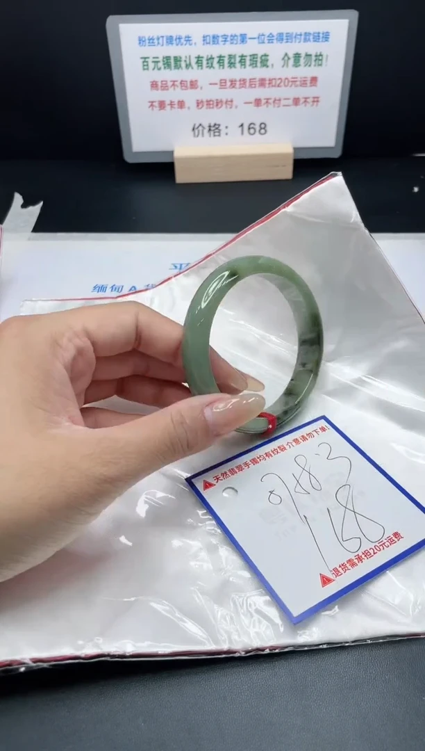 【闪购商品】翡翠手镯未镶嵌B