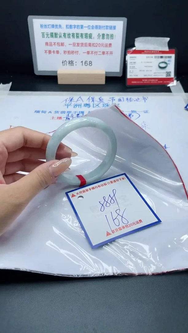 【闪购商品】翡翠手镯未镶嵌B