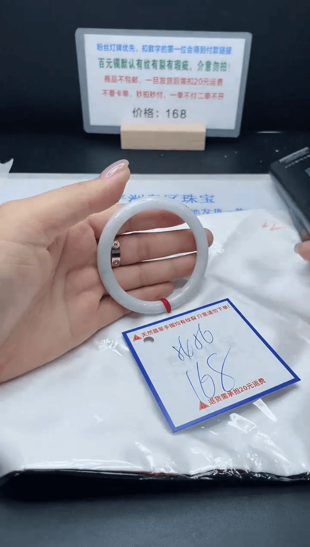 【闪购商品】翡翠手镯未镶嵌X