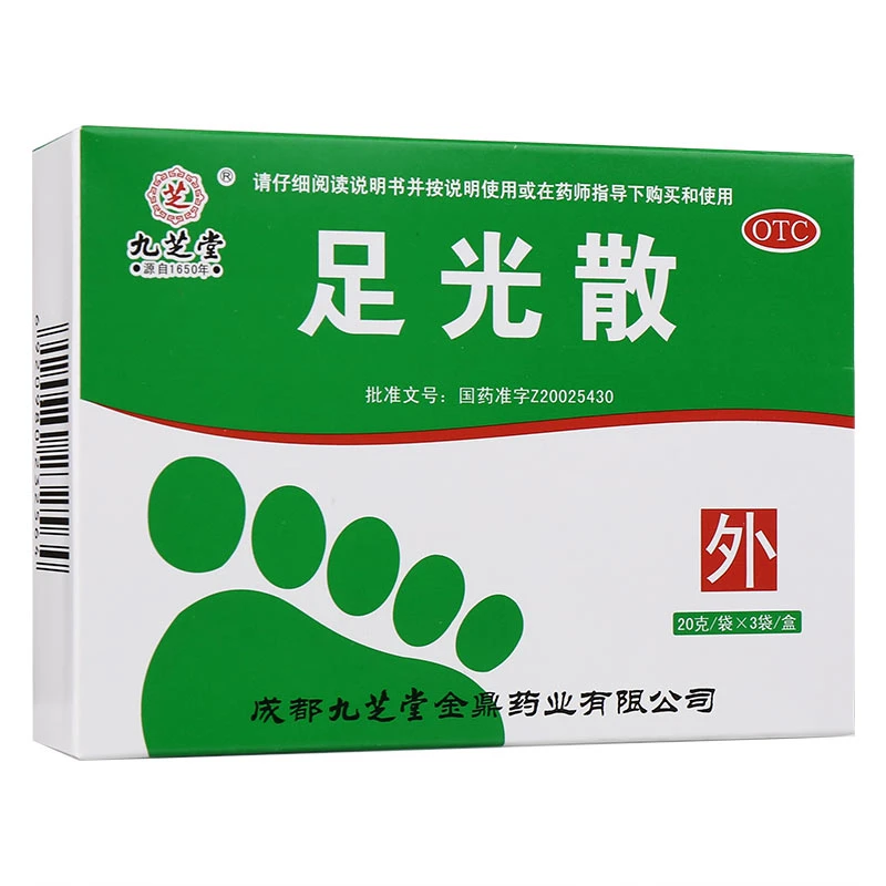 九芝堂足光散20g*3袋清热燥湿湿热下注角化型手足癣臭汗症