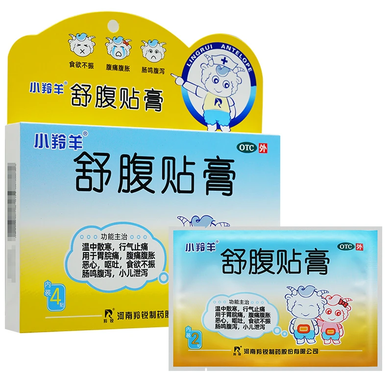 LINGRUI/羚锐舒腹贴膏6.5cm*10cm*4贴小儿腹泻贴儿童肚子疼