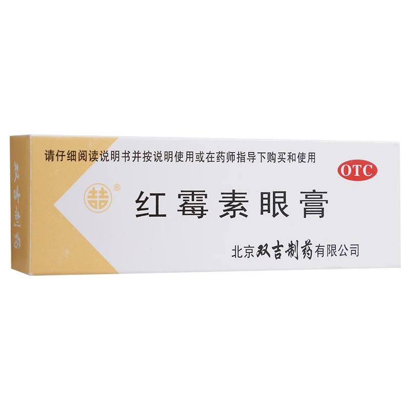 双吉红霉素眼膏0.5%*2.5g沙眼结膜炎睑缘炎眼外部感染