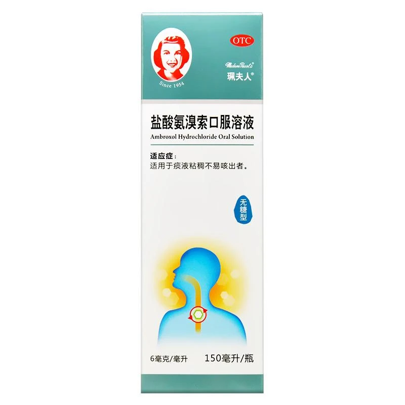 珮夫人盐酸氨溴索口服溶液0.6%*150ml痰液粘稠不易咳出