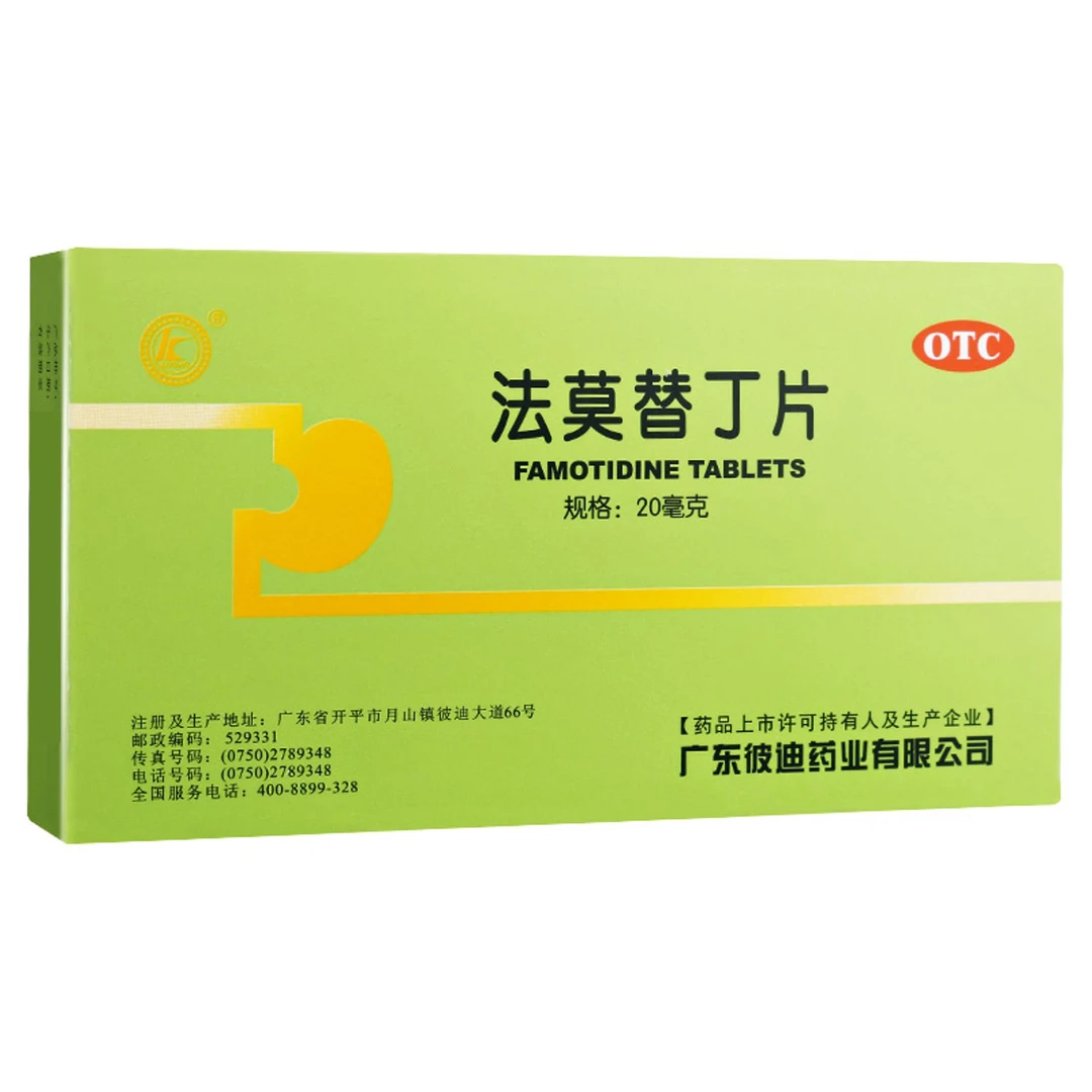 彼迪法莫替丁片20mg*24片胃酸过多胃痛胃灼热感烧心反酸