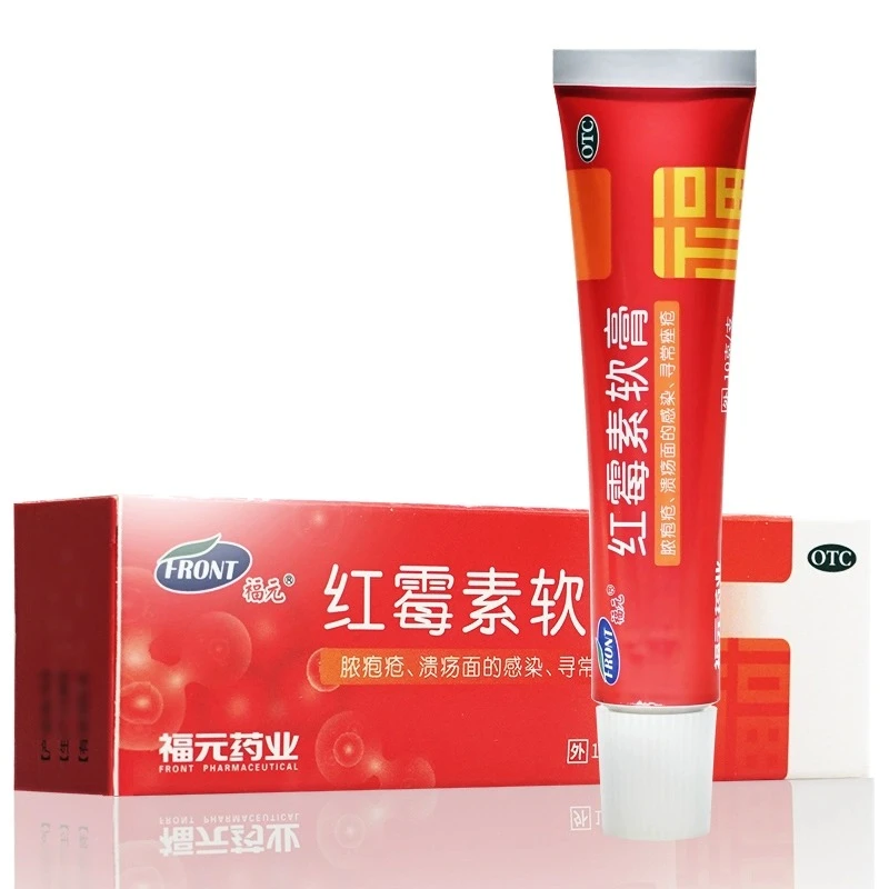 福元红霉素软膏1%*10g脓疱疮等化脓性皮肤病溃疡面寻常痤疮
