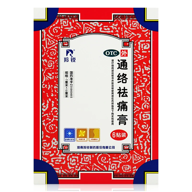 LINGRUI/羚锐通络祛痛膏7cm*10cm*6贴活血通络散寒除湿消肿止痛肢体麻木