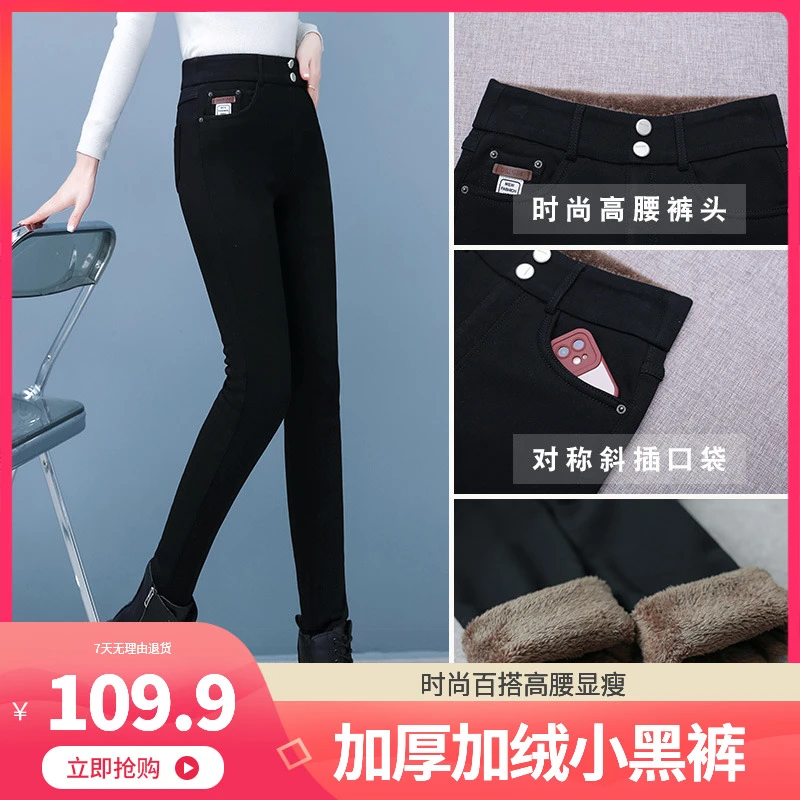 秋冬时尚加厚加绒保暖修身小黑裤小脚裤高腰显瘦外穿高弹女裤2260