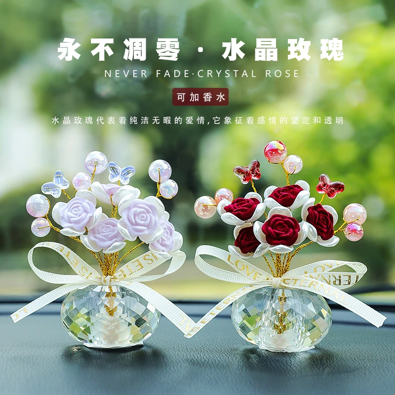 新款水晶玫瑰花汽车摆件搭配车内装饰摆件可加香薰液高级可选饰品