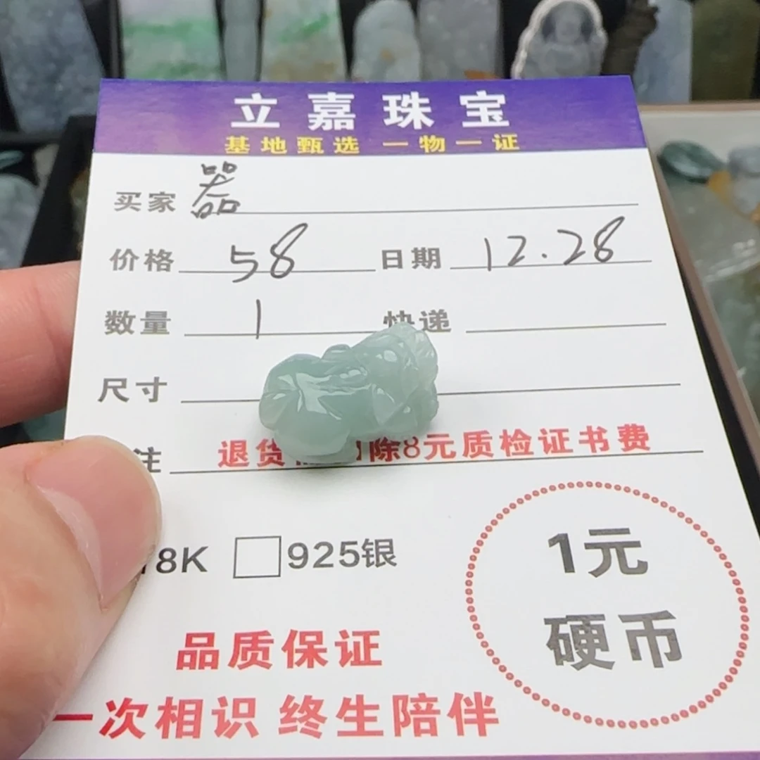 【闪购商品】翡翠颈饰未镶嵌