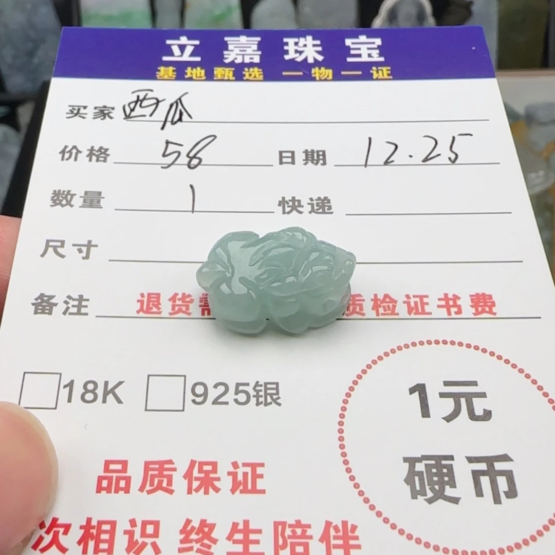 【闪购商品】翡翠颈饰未镶嵌