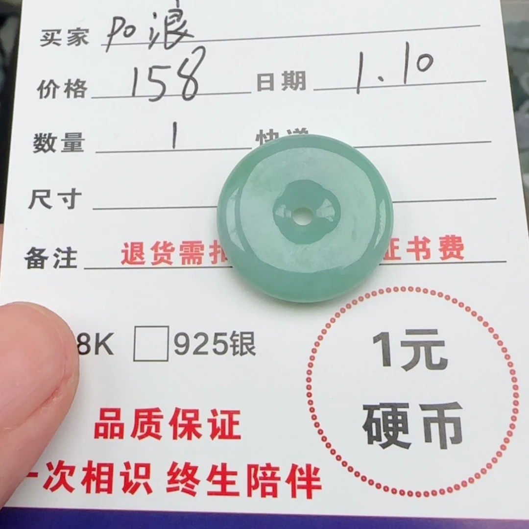 【闪购商品】翡翠颈饰未镶嵌p*浪