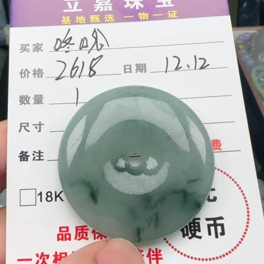 【闪购商品】翡翠颈饰未镶嵌