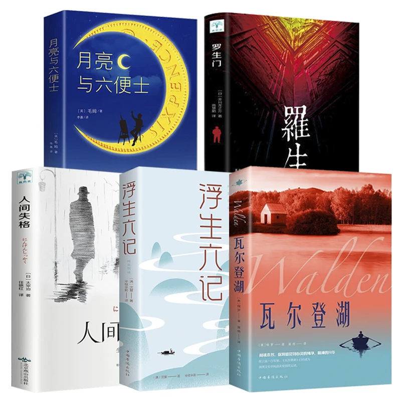 【1.99】瓦尔登湖 路过时期悬崖散文集有人人性思想家觉得