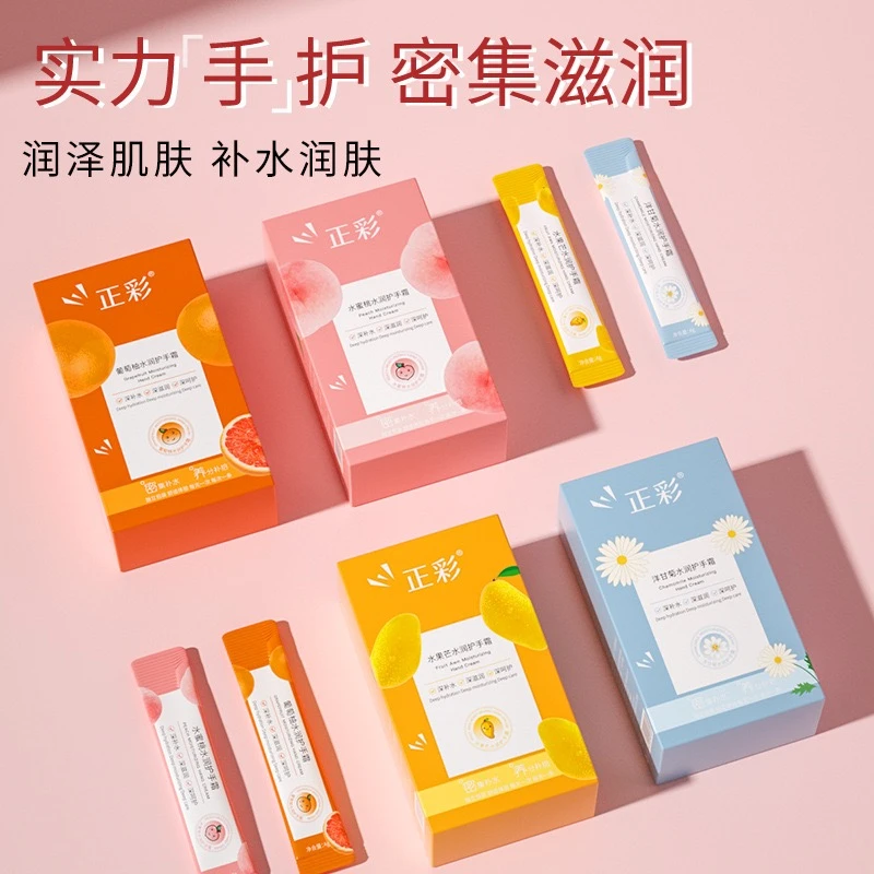 葡萄柚果味护手霜补水滋润秋冬防干裂去死皮倒刺持久留香独立包装