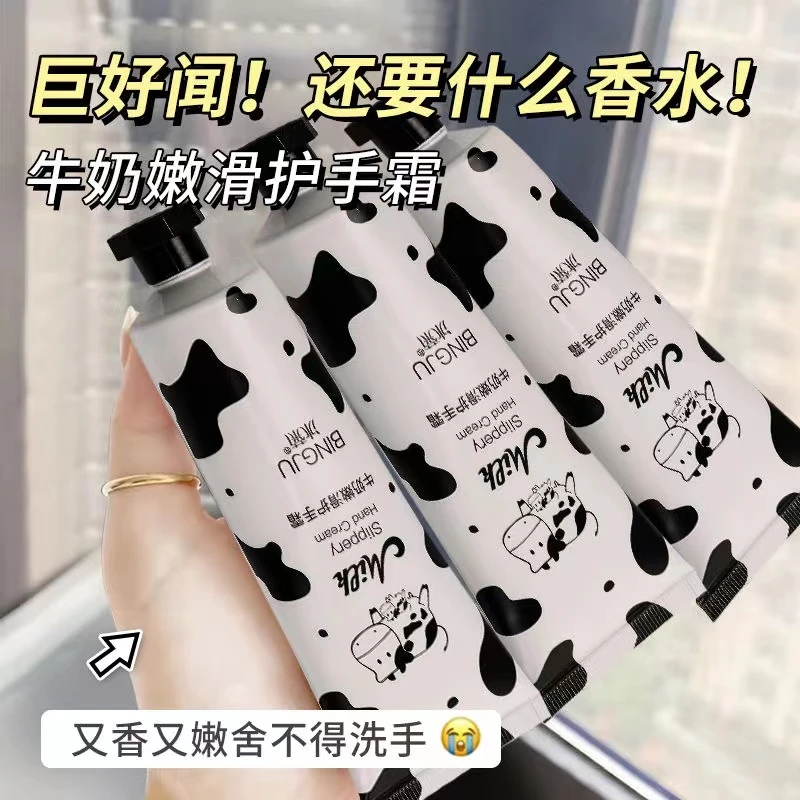 牛奶水润嫩滑护手霜滋润保湿舒缓干燥防干裂改善暗沉粗糙小支便携