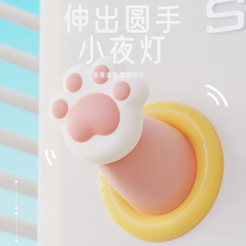 伸出圆手猫爪小夜灯卧室趣味摆件磁吸氛围灯搞怪创意儿童生日礼物