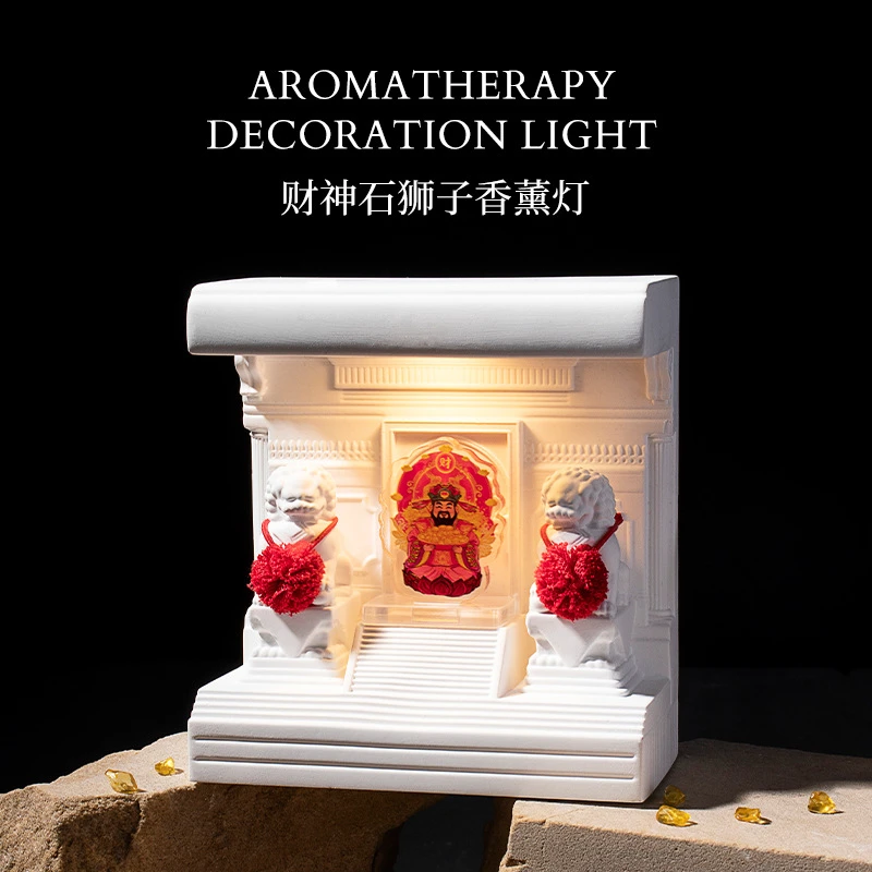 新年礼物财神爷新中式香薰灯卧室氛围摆件扩香石小夜灯年会伴手礼