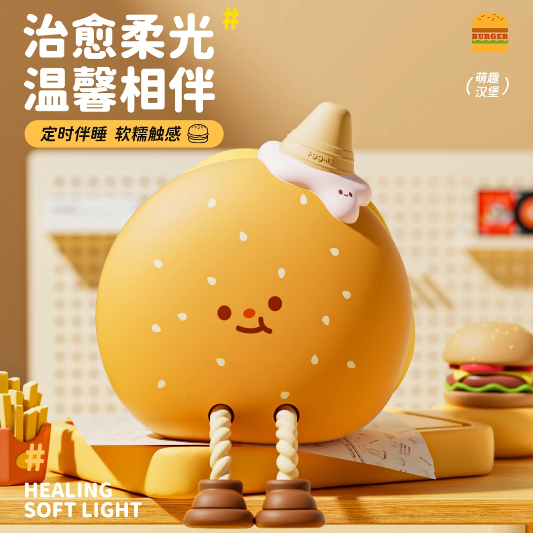 小堡贝硅胶灯送礼女生房间卧室伴睡喂奶床头灯护眼创意汉堡拍拍灯