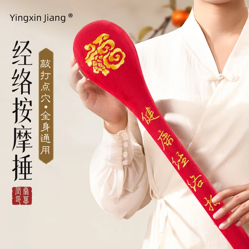 经络拍打棒按摩棒敲背捶敲打锤棒全身家用按摩锤经络拍打器健身拍