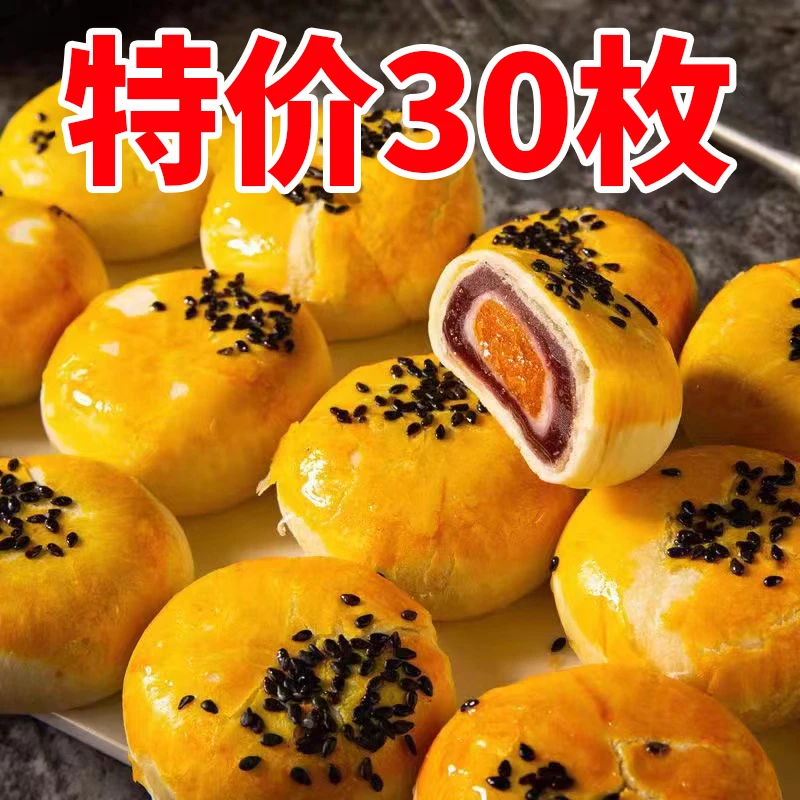 【现做现发】雪媚娘零食糕点红豆蛋黄酥味整箱网红小吃零食土特产