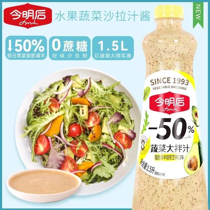 今明后沙拉汁蔬菜大拌汁焙煎芝麻芥末鲜香0蔗糖脂肪减半新大瓶装