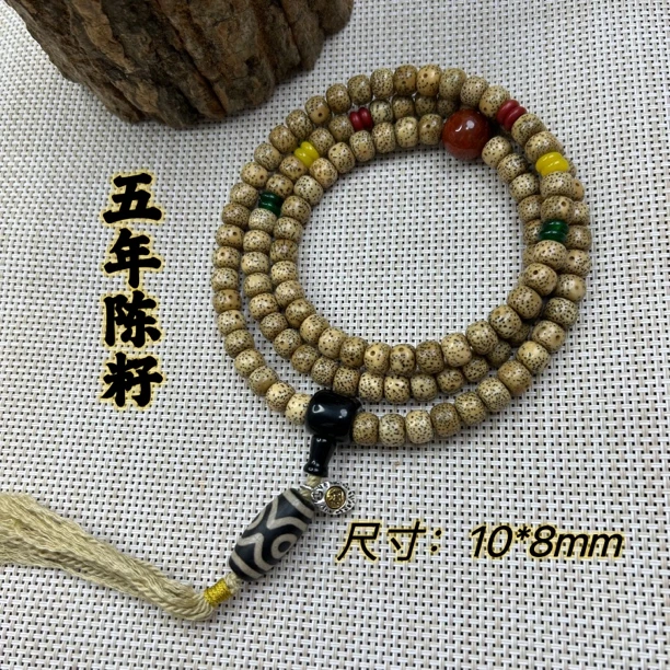 【陈籽】星月菩提藏式桶珠108颗盘玩念珠 文玩串 佛珠长串10*8mm
