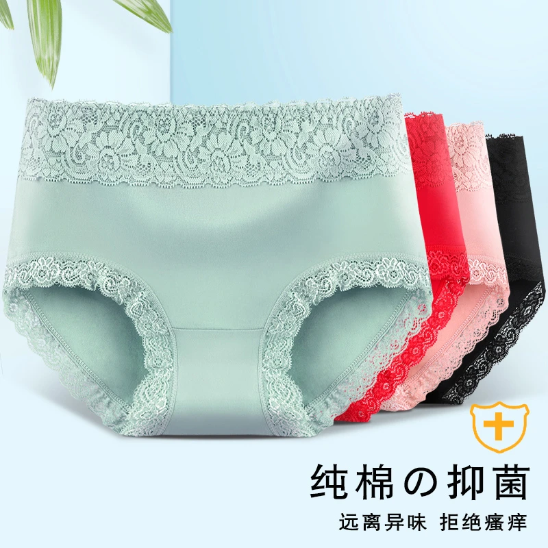 【纯棉中腰】内裤女舒适透气无痕大码蕾丝全棉时尚女士三角短裤【088