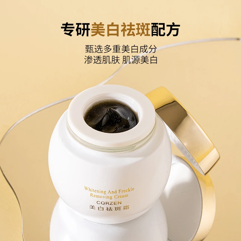 院线高端活性祛斑霜