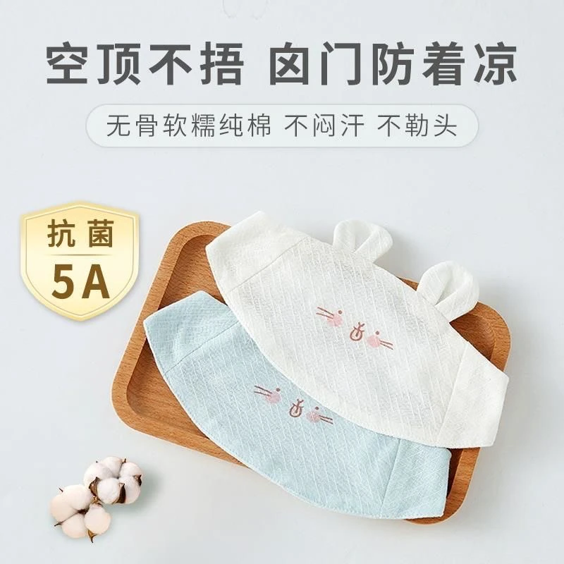 婴儿帽子夏季薄款男女宝宝护囟门帽0-3护头凉帽6月胎帽新生空顶帽