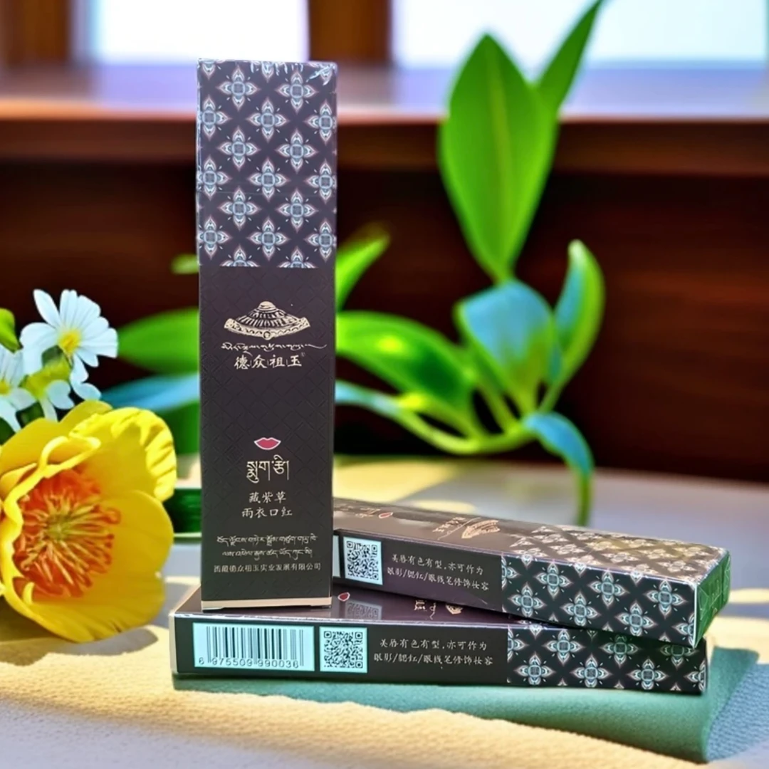 德众祖玉 藏紫草雨衣口红