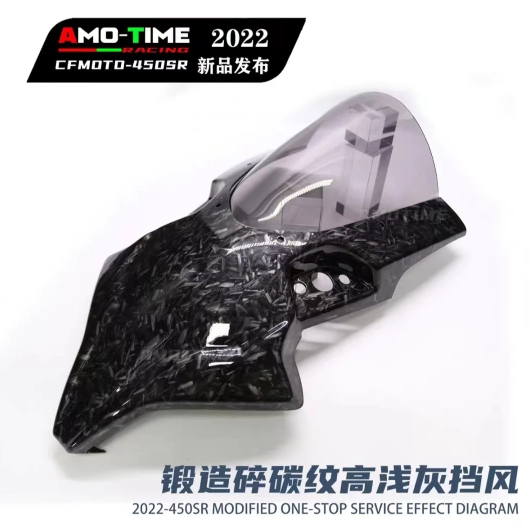 亚摩改装适用春风450SR改装竞技风挡一体式概念款加高挡风拼接款