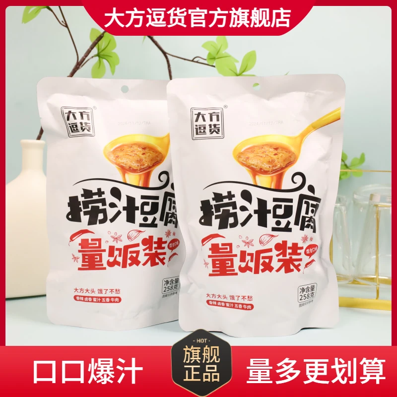 大方逗货捞汁豆腐浓郁爆汁豆腐解馋美味零食多口味混合装