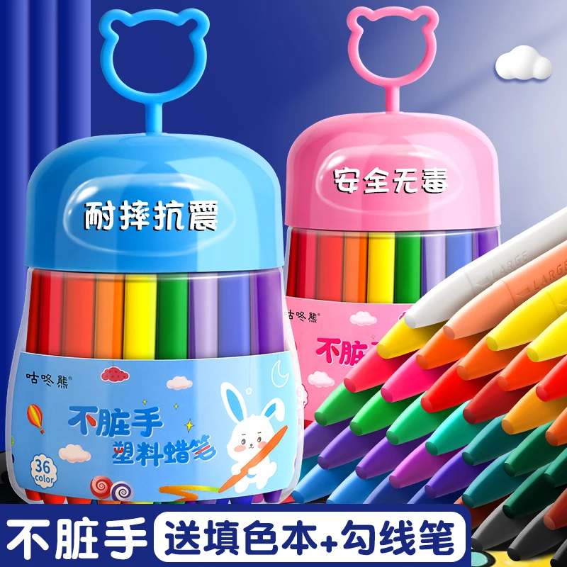 环保不脏手塑料蜡笔油画棒双头diy画画笔儿童幼儿园小学生专用