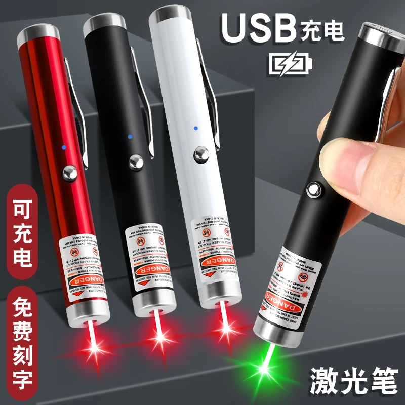 激光笔手电镭射灯极光机光绿光远射强光沙盘售楼处部射笔指示笔