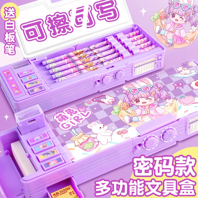 2025新款女孩笔袋密码锁小学生多功能笔盒笔盒儿童1-3年级文具盒