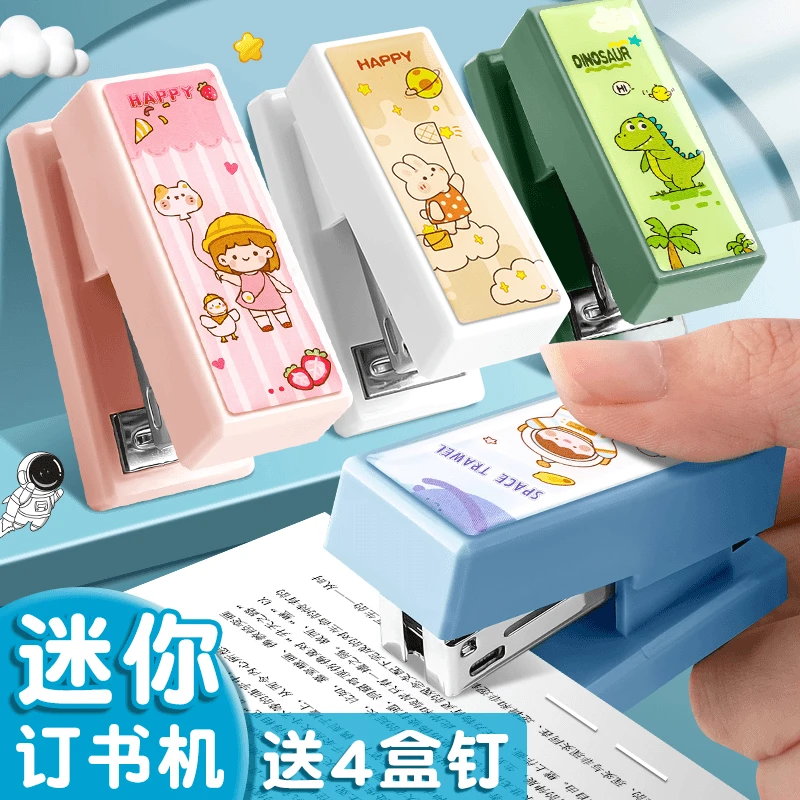 儿童订书机订书钉10号小号便携式学生用迷你订书机旋转型学习用品