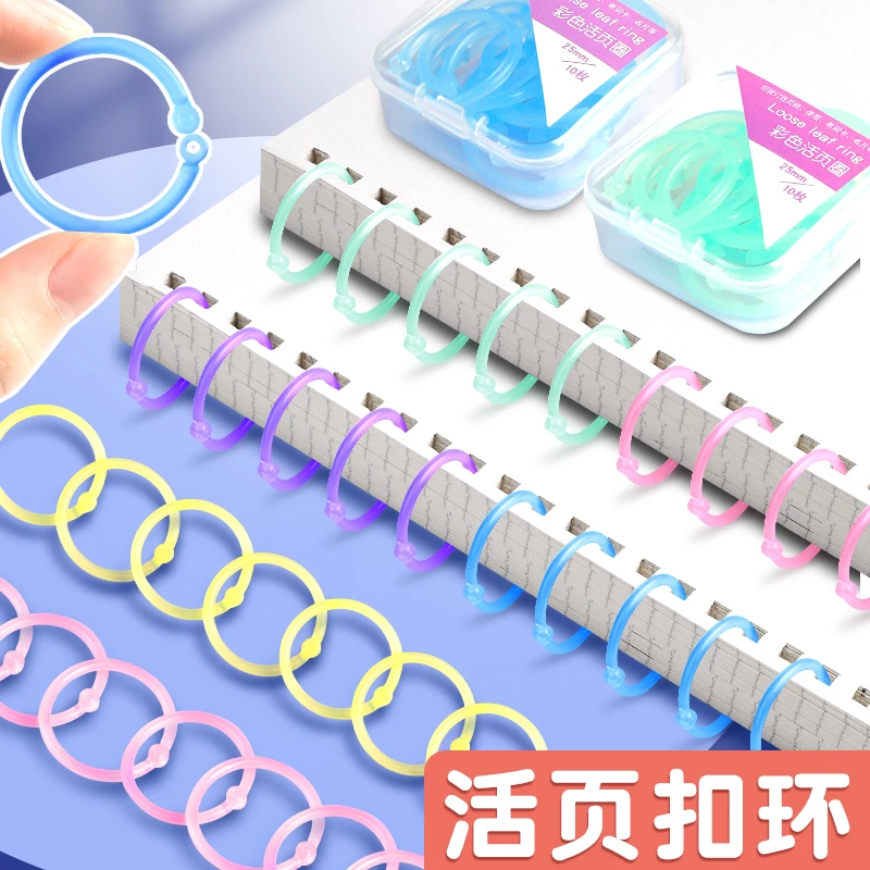 彩色活页圈可拆卸装订圈打孔铁环扣活页书圈DIY手工制作线圈圆环