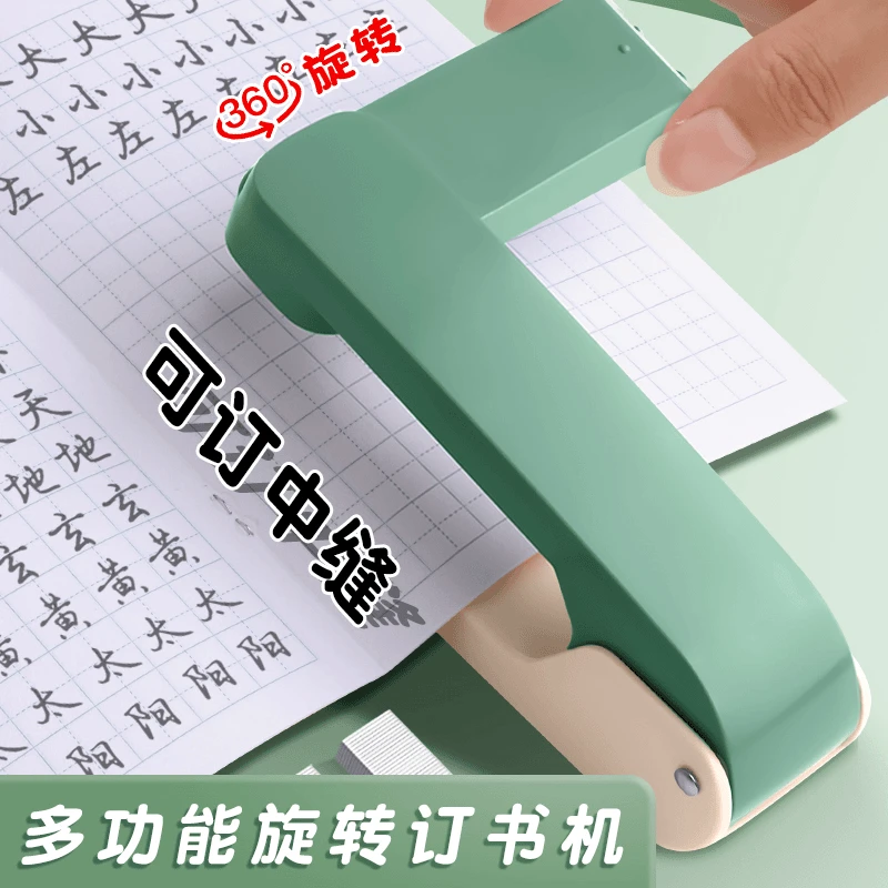 【直播专属-9】旋转订书机