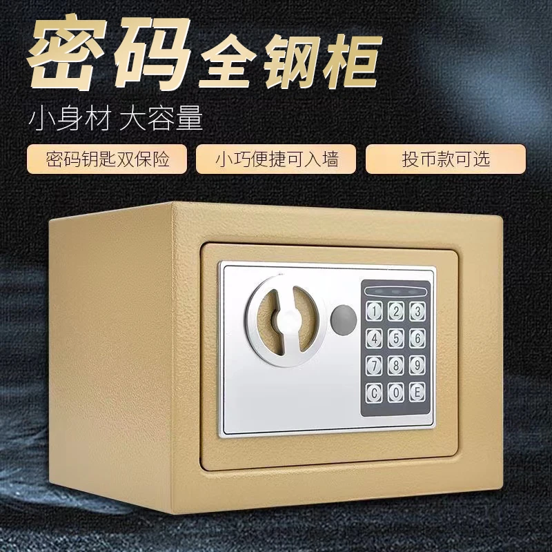 家用存钱保险箱小型全钢防盗密码保险柜办公创意投币式儿童储蓄罐