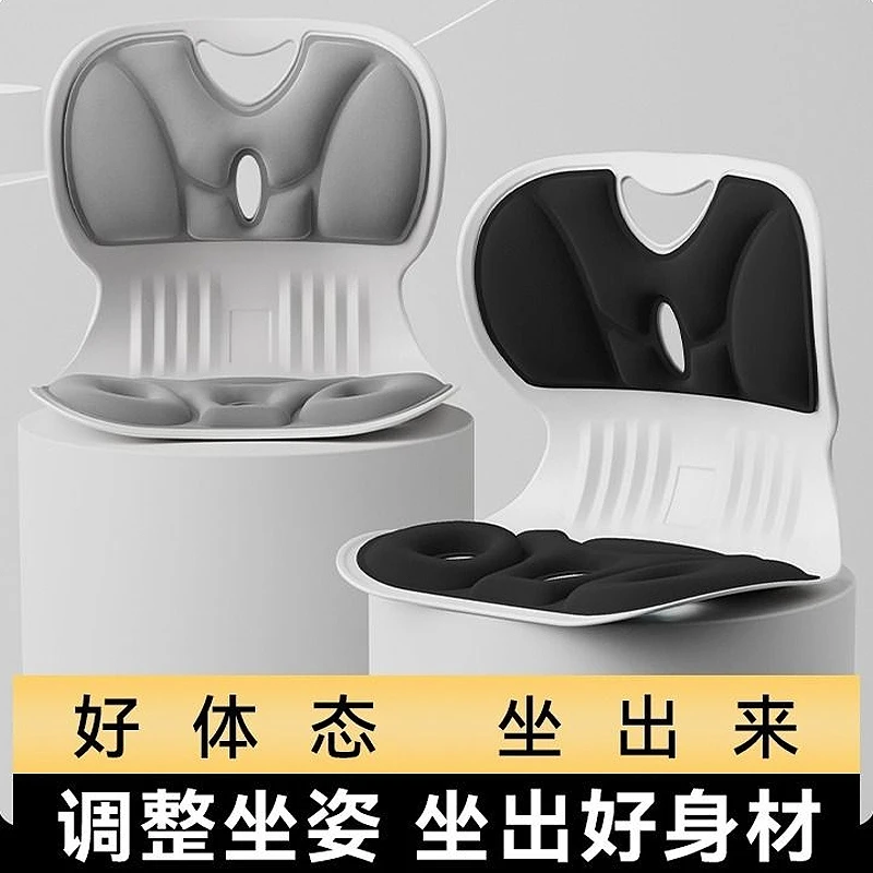 BK人体工学护腰坐姿椅T学生儿童驼背矫正神器久坐办公喂奶腰靠垫