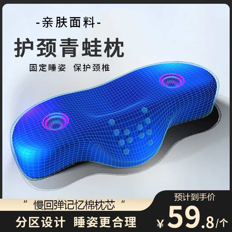 护颈椎枕头助睡眠人体工学慢回弹记忆棉睡觉侧睡成人家用保健枕