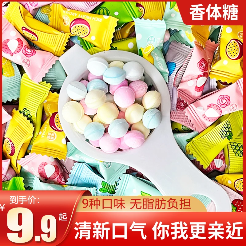 网红接吻香体糖清爽口气约会糖高颜值包装薄荷糖散装整箱