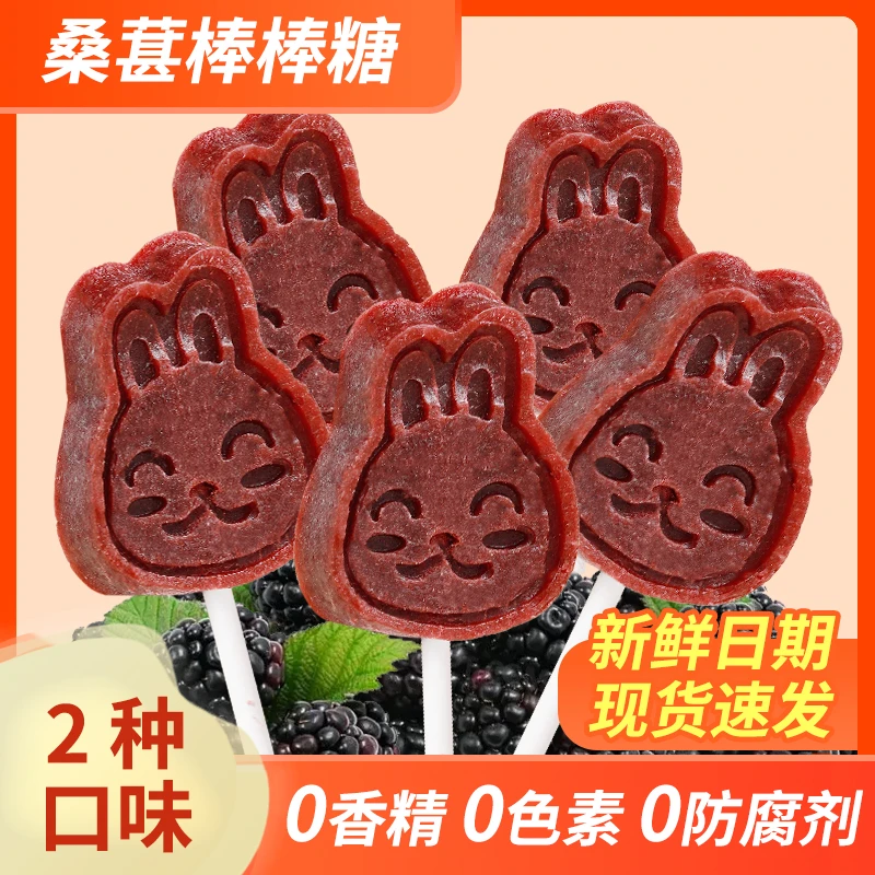 山楂棒棒糖宝宝酸甜开胃零食无添加不上火儿童零食独立包装山楂条