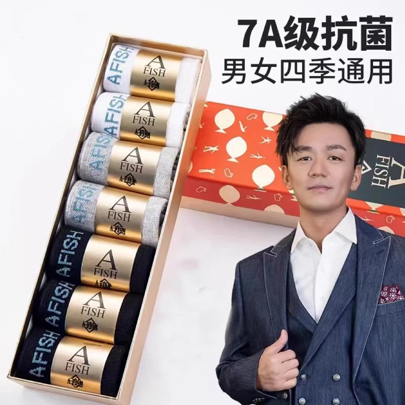 一只真只魚湖远行同款网红袜金标除臭抗菌男女袜子吸汗透气运动袜